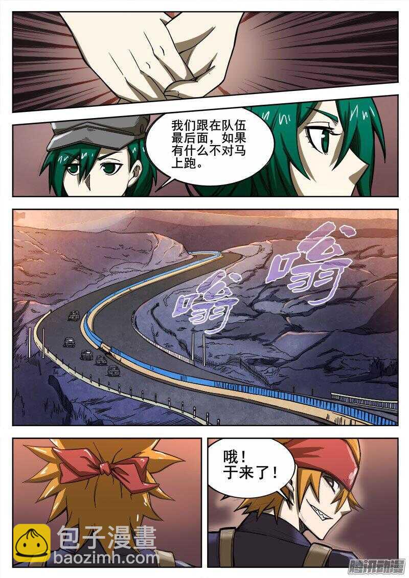 240 穷途末路8