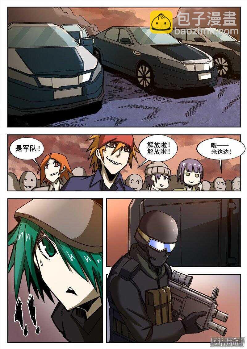 240 穷途末路9