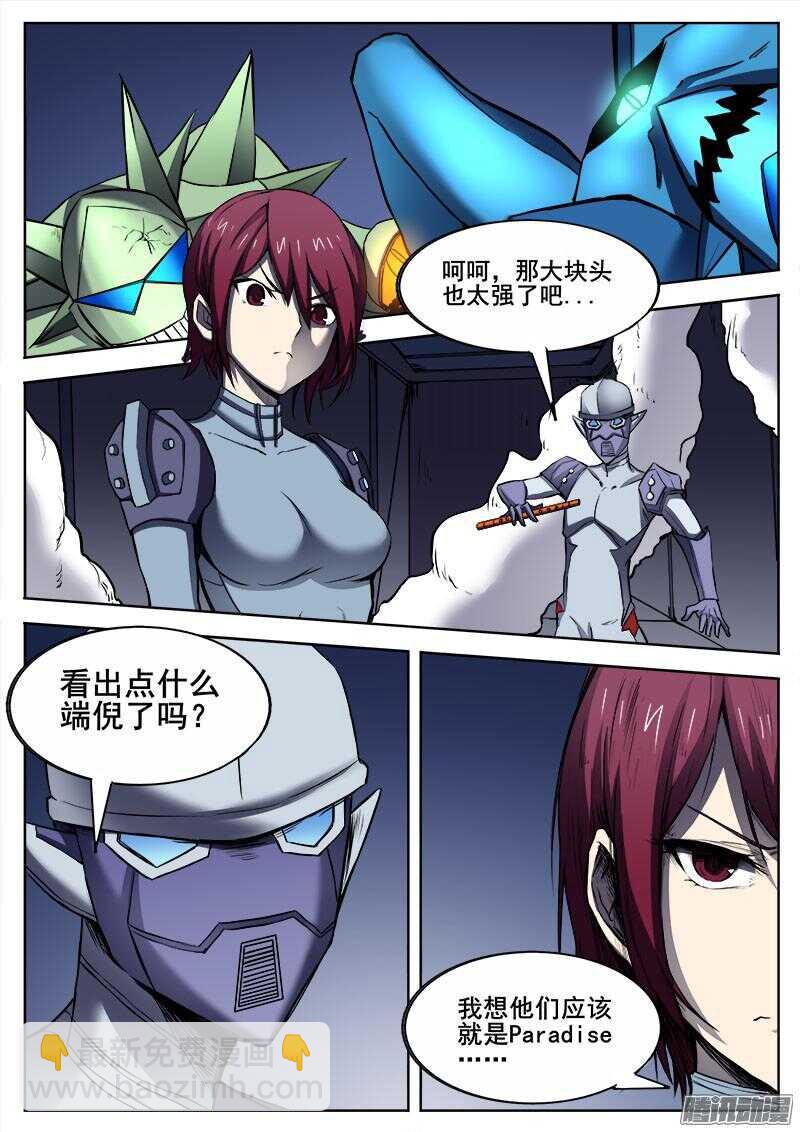 283 不速之客的不速之客25