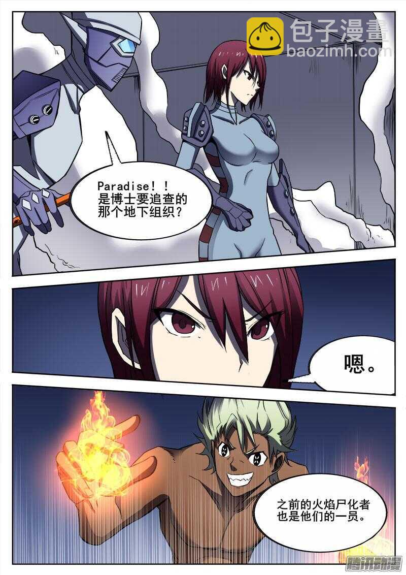 283 不速之客的不速之客26