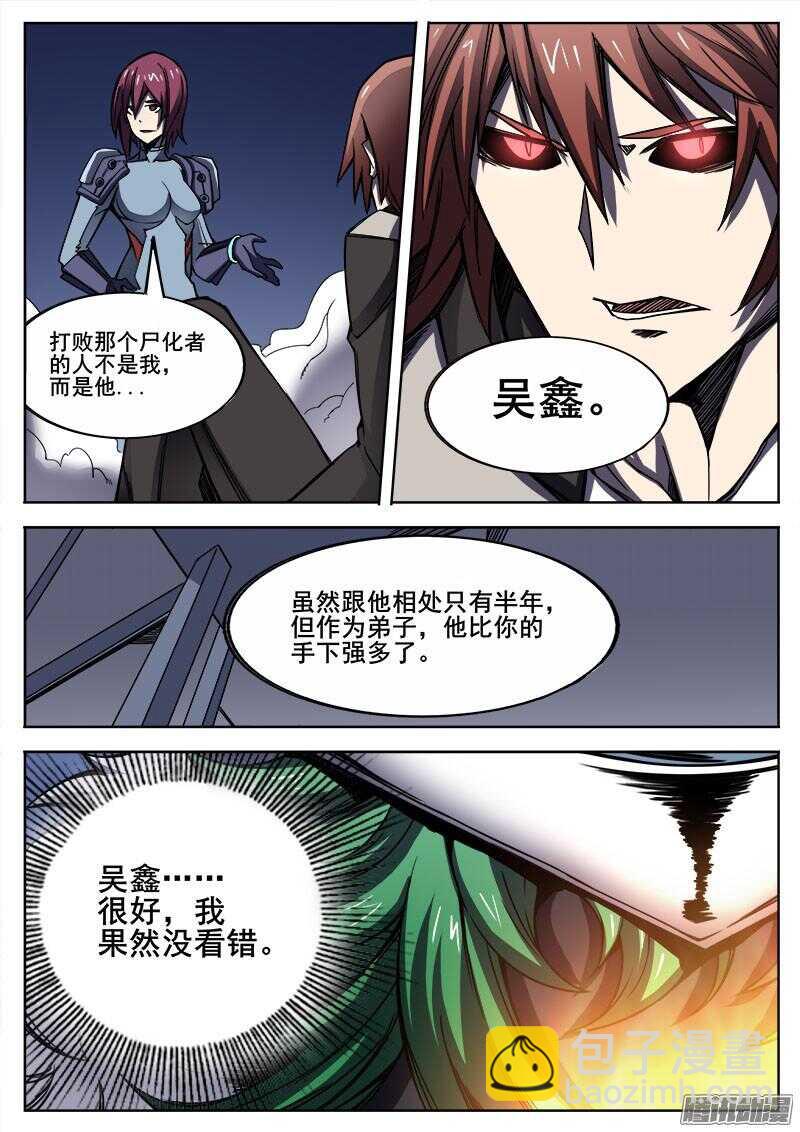 283 不速之客的不速之客28
