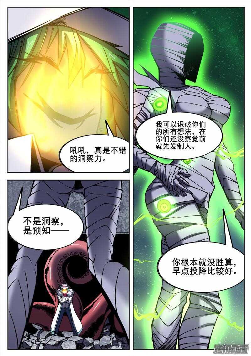 285 无法预见3