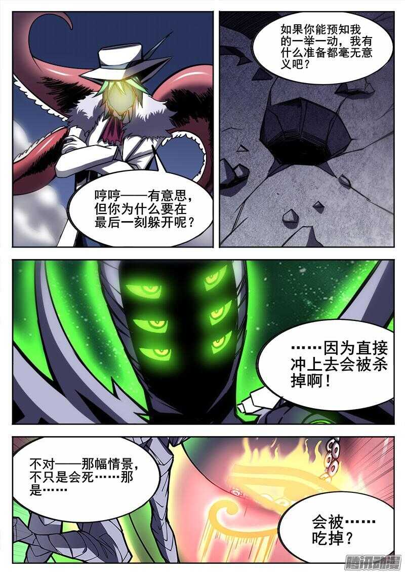 285 无法预见4