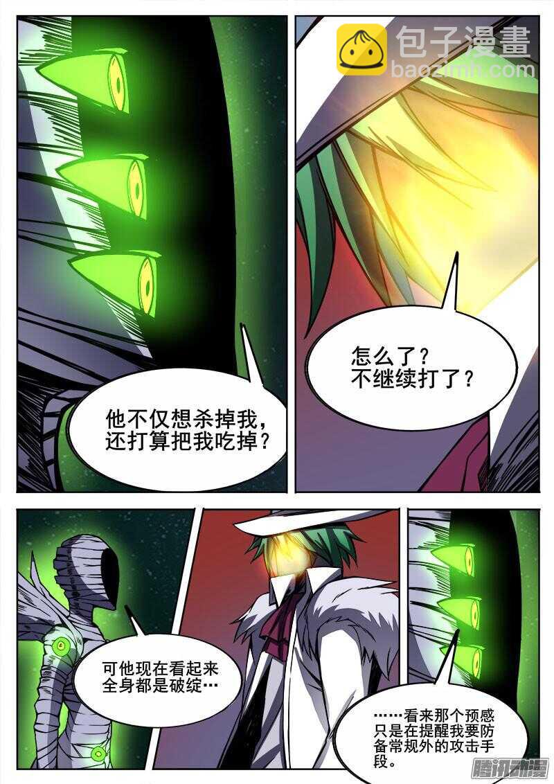 285 无法预见5