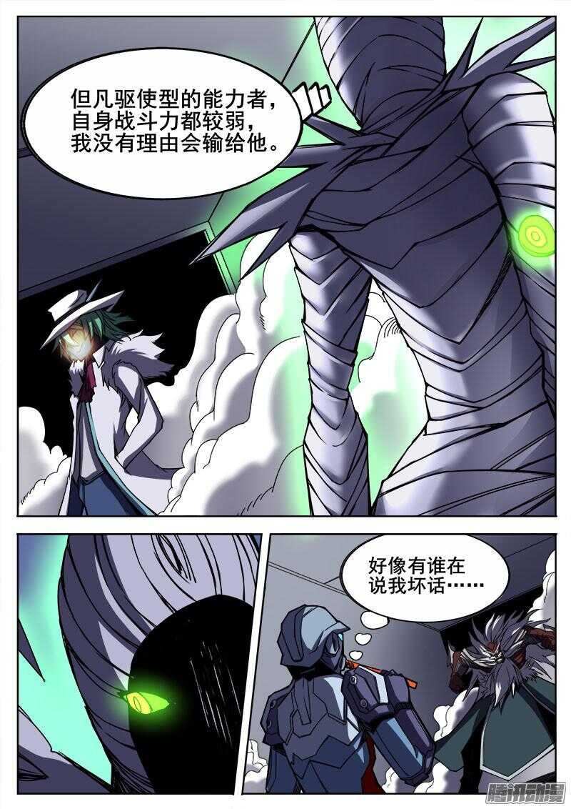 285 无法预见6