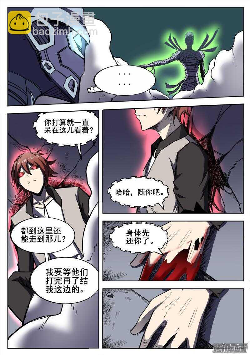285 无法预见7