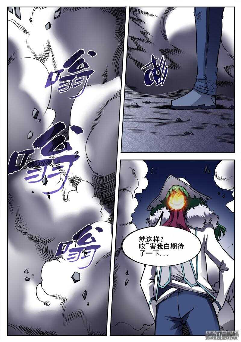 287 飞蛾扑火0