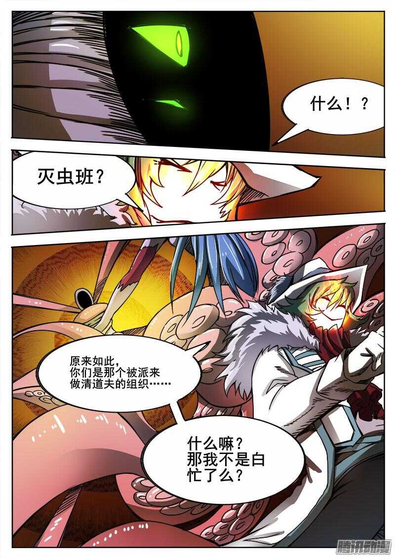 288 飞蛾扑火21