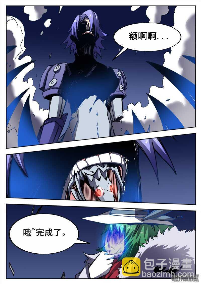 289 进食10