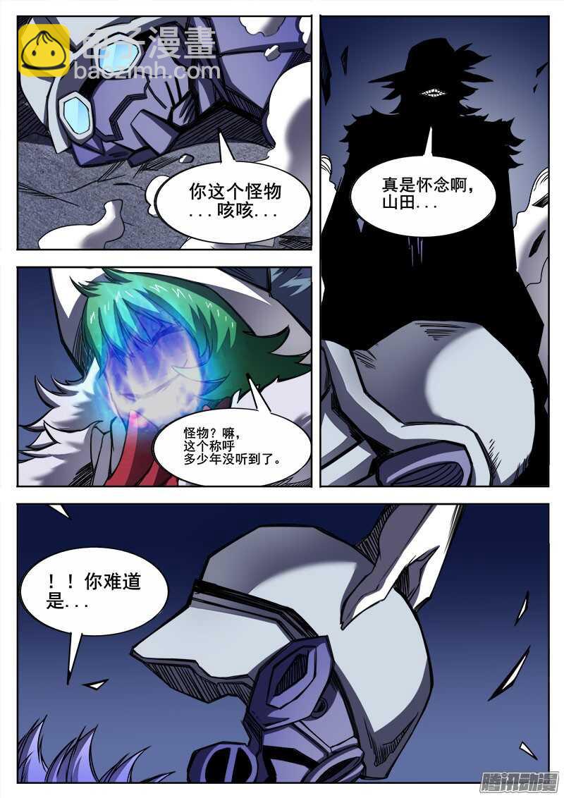 289 进食6