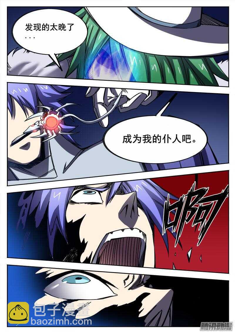 289 进食7