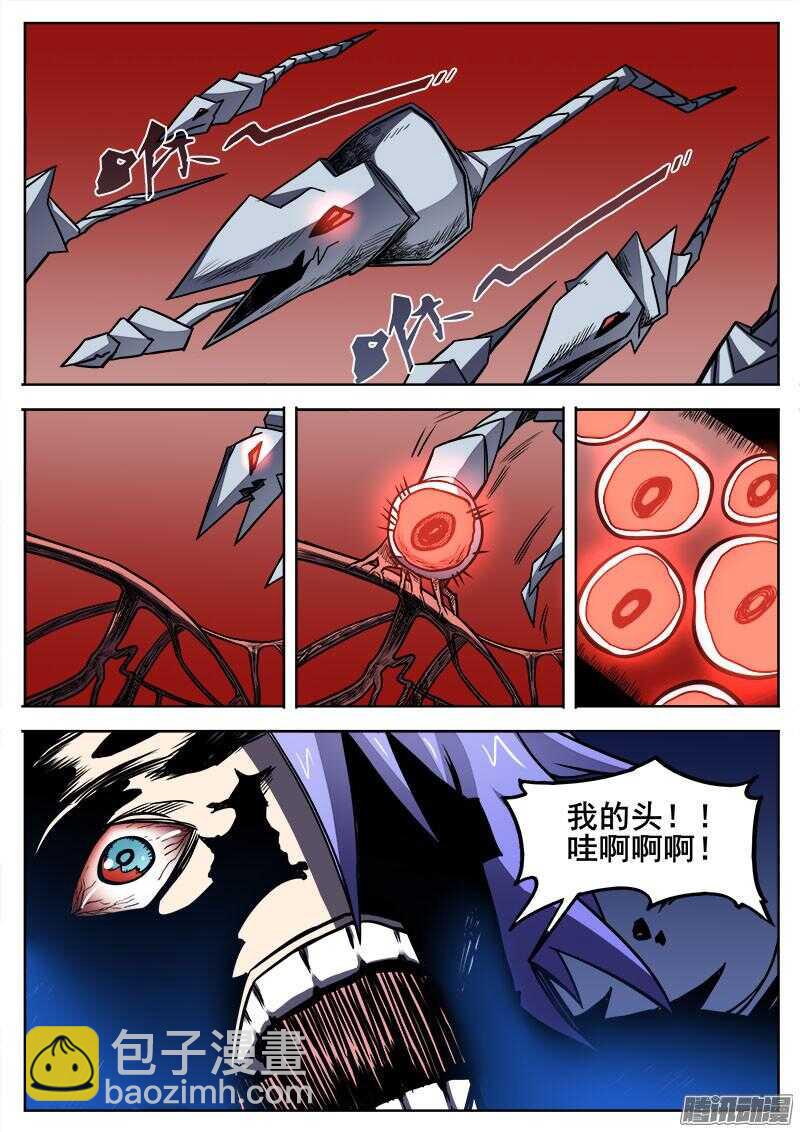 289 进食9