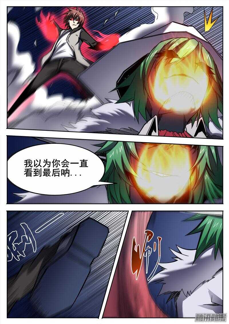291 交锋2