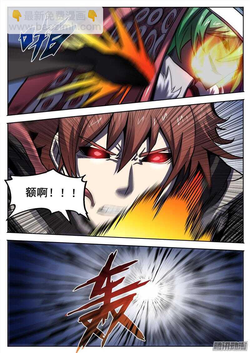 291 交锋3