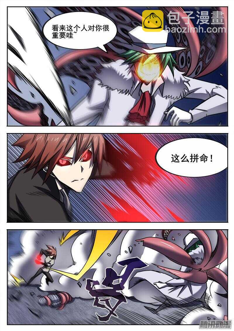 291 交锋5