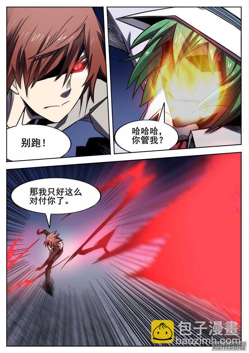 291 交锋6