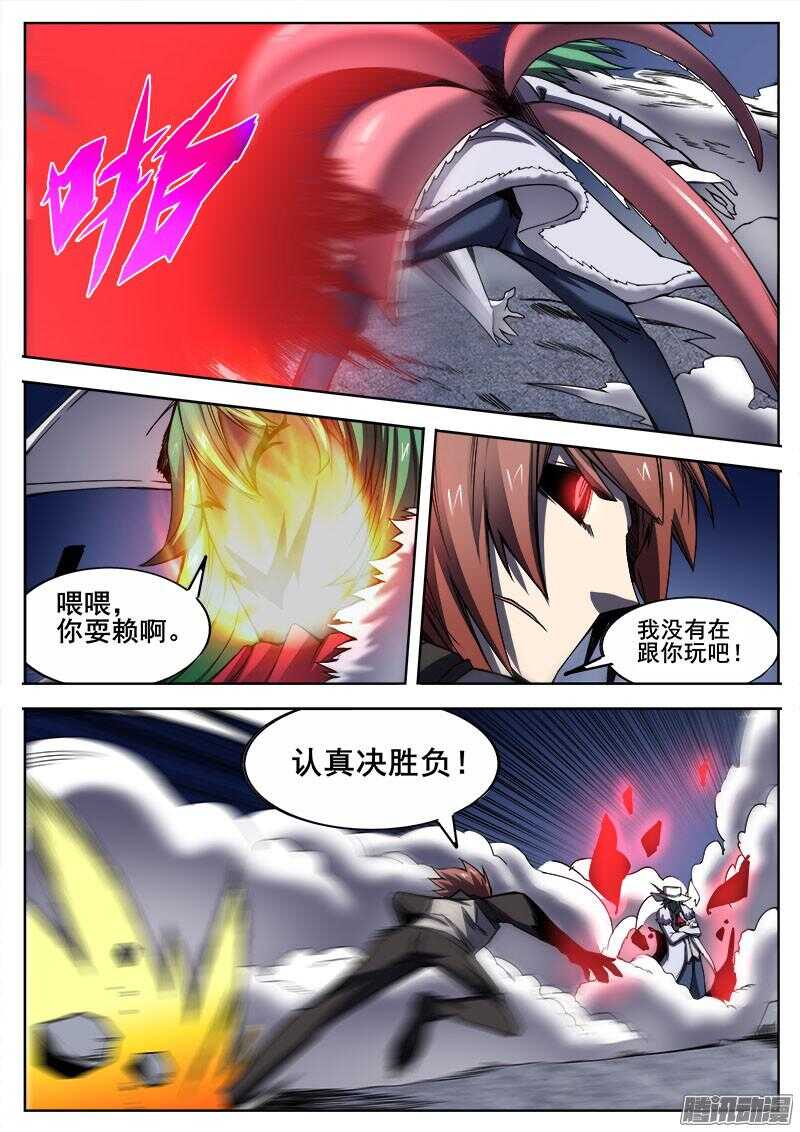 291 交锋7