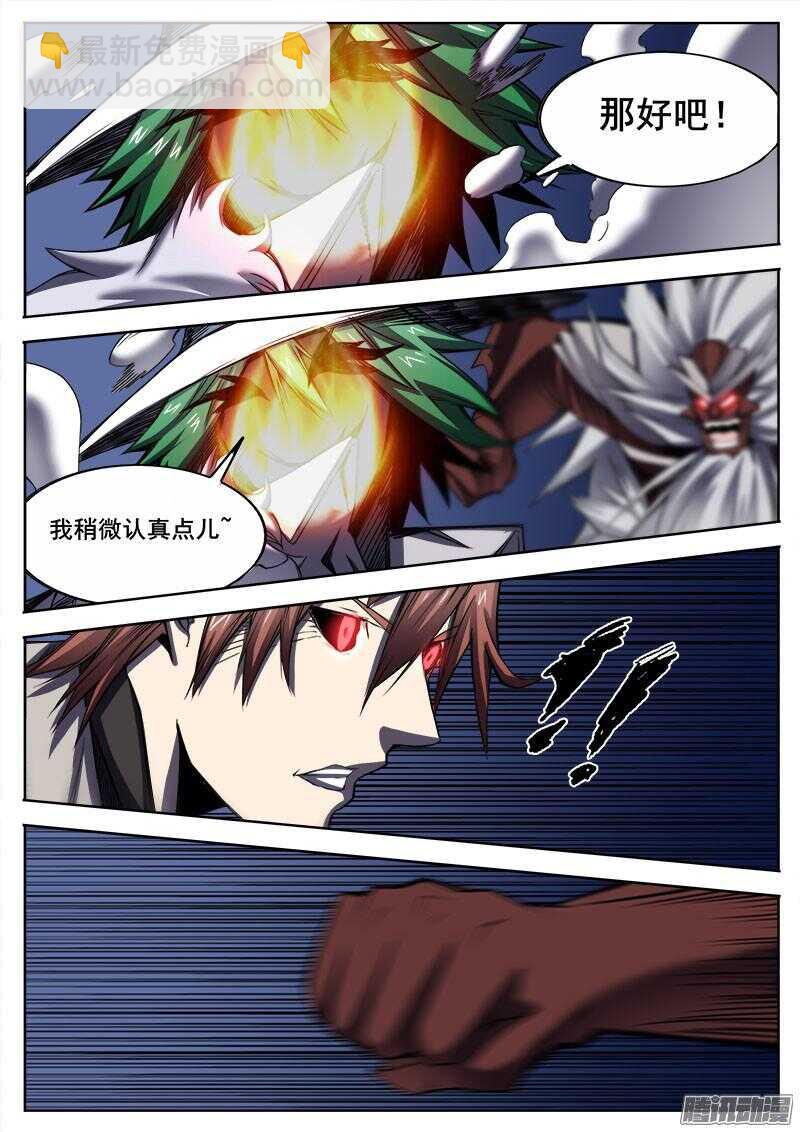 291 交锋8