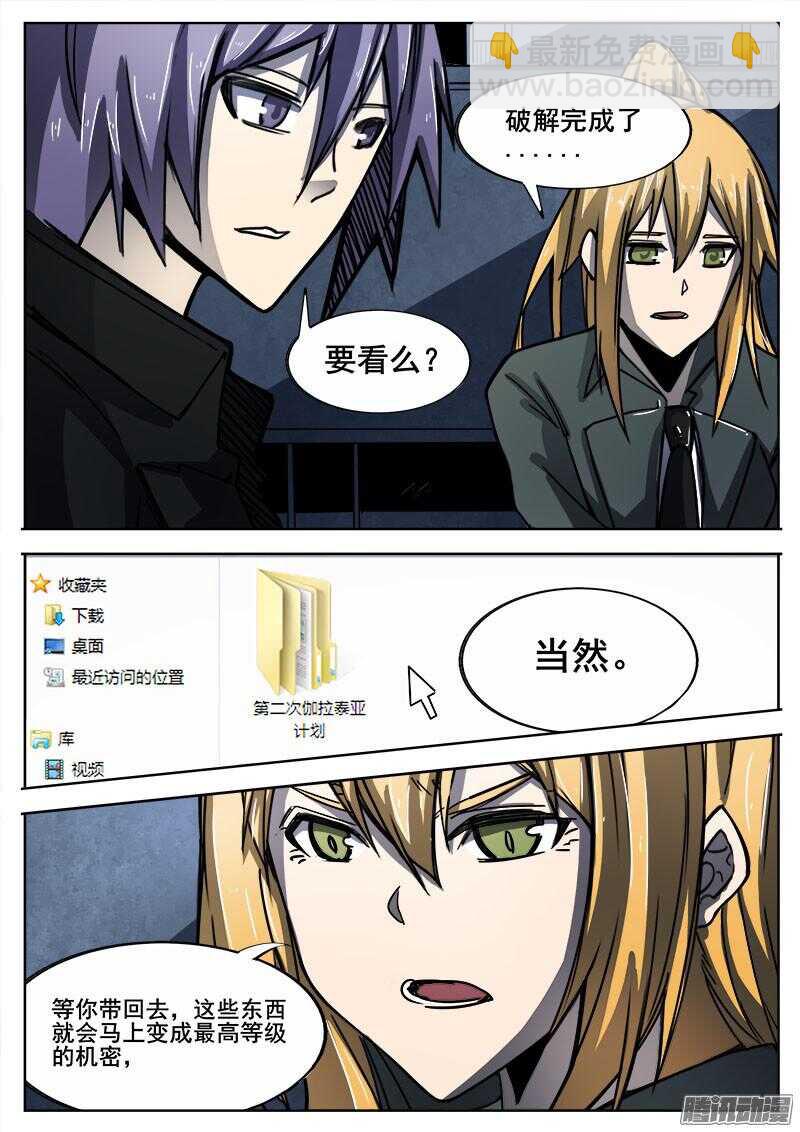 295 黑匣子3