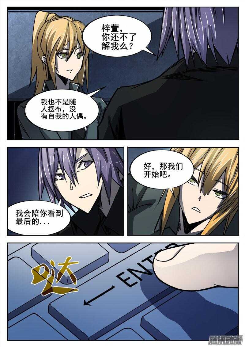 295 黑匣子5