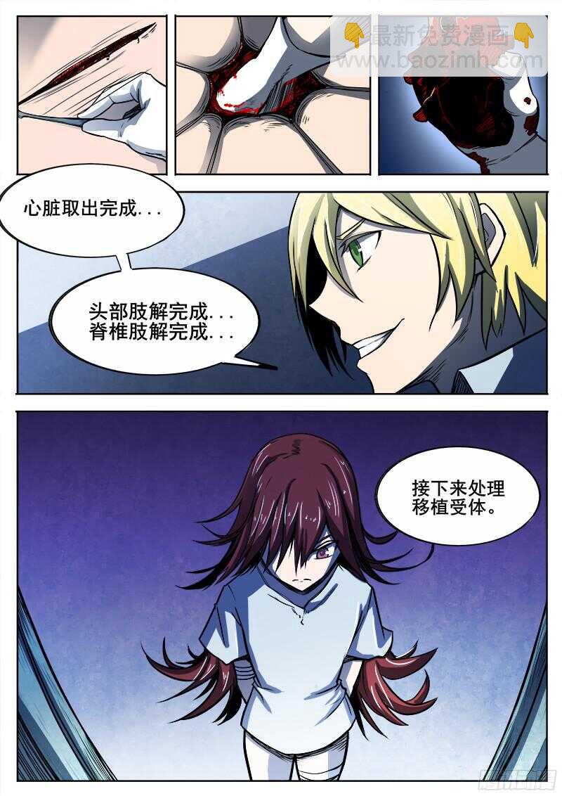 296 恶魔游戏1