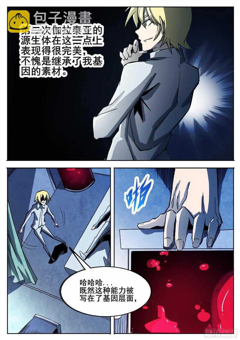 296 恶魔游戏5