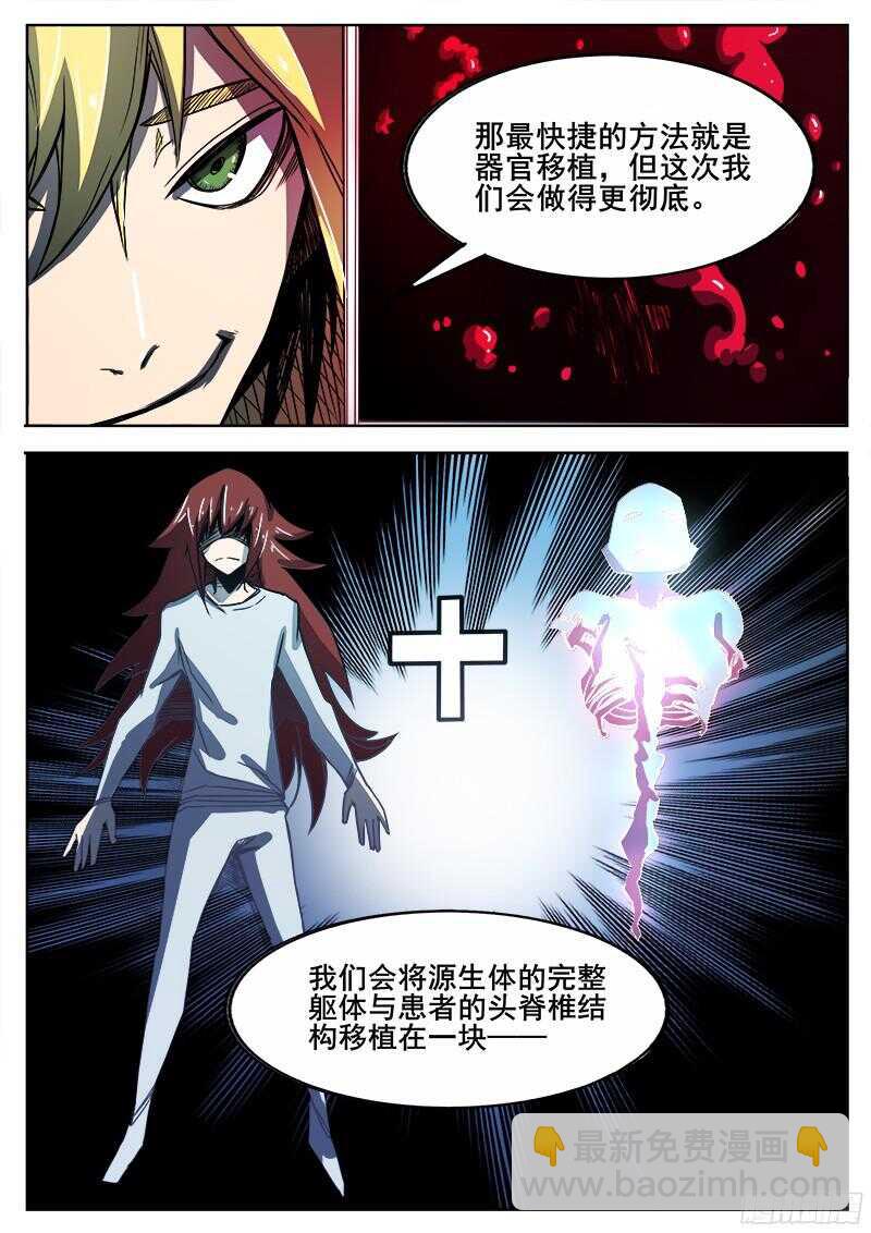 296 恶魔游戏6