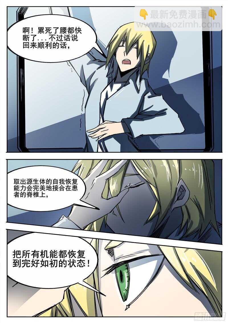 296 恶魔游戏7