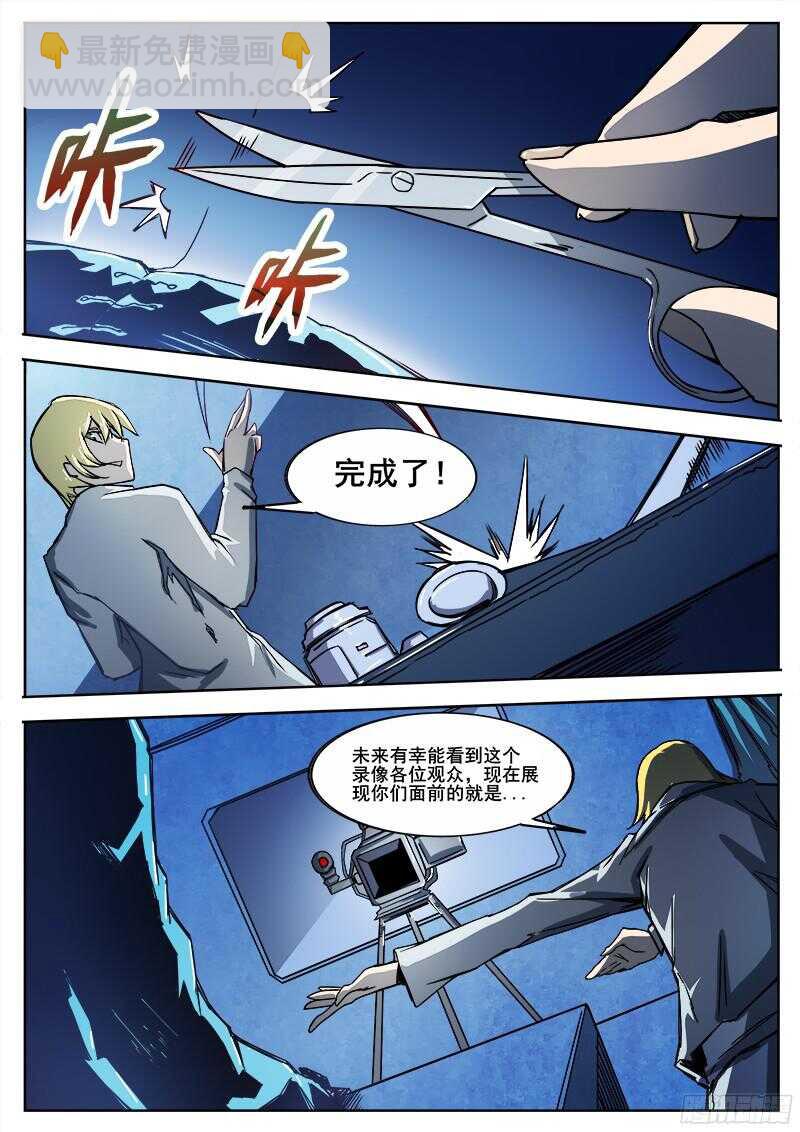 296 恶魔游戏9