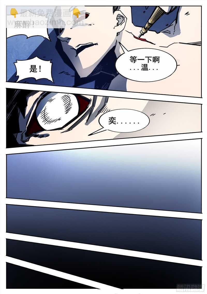 297 恶魔游戏210