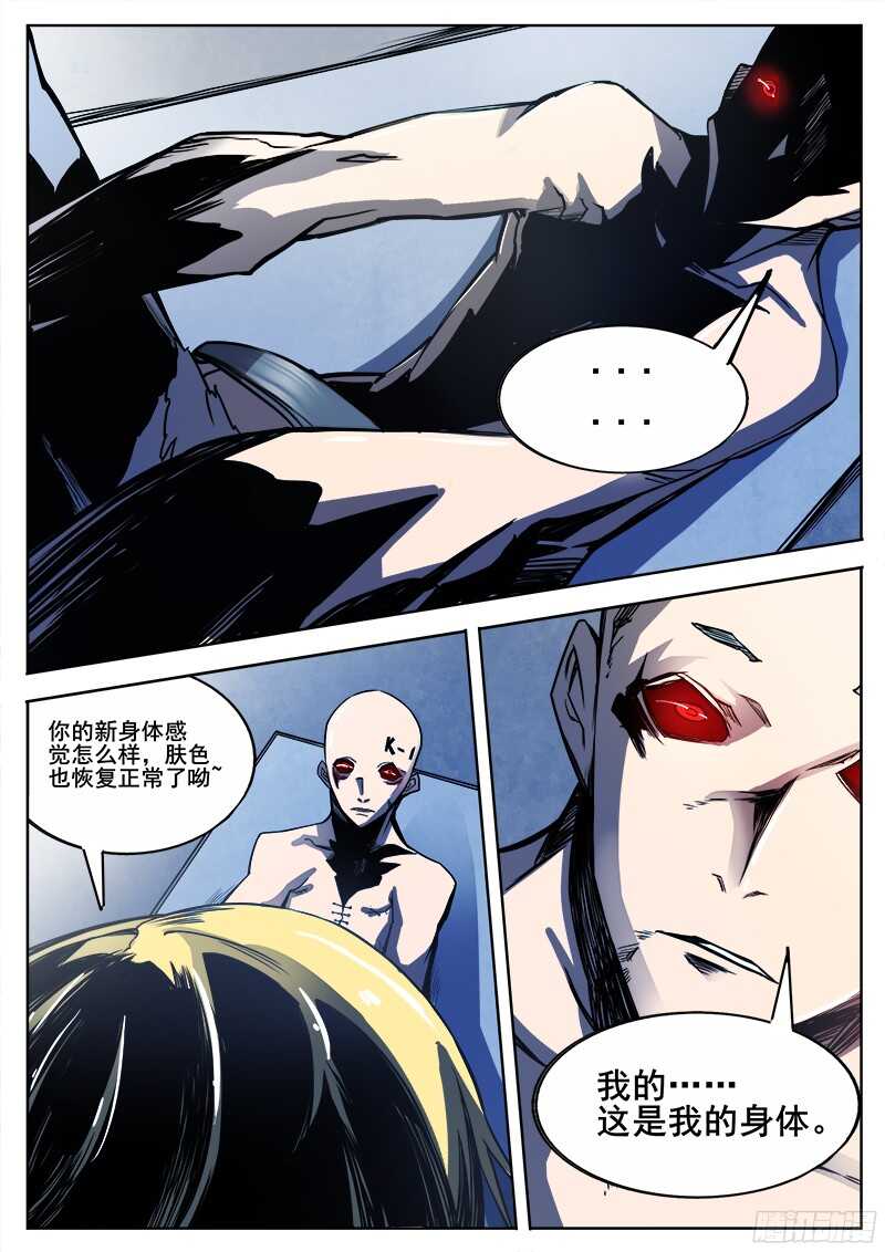 297 恶魔游戏25