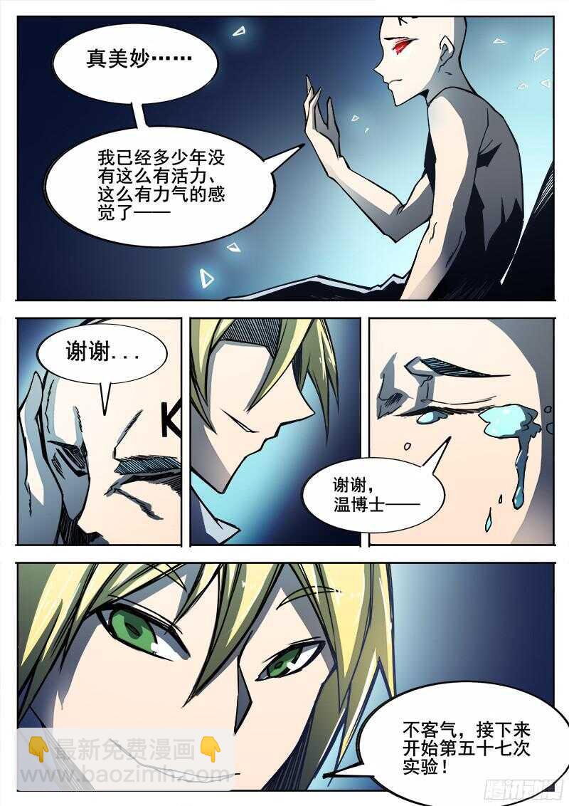 297 恶魔游戏26