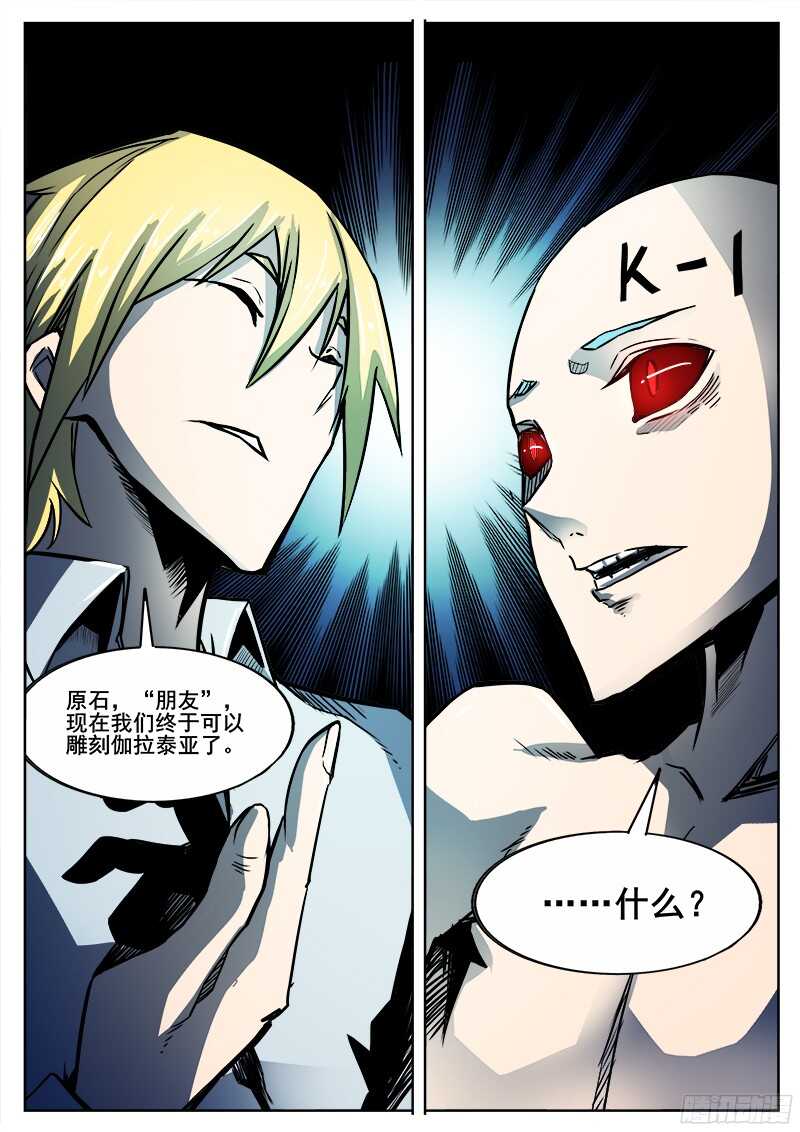 297 恶魔游戏27