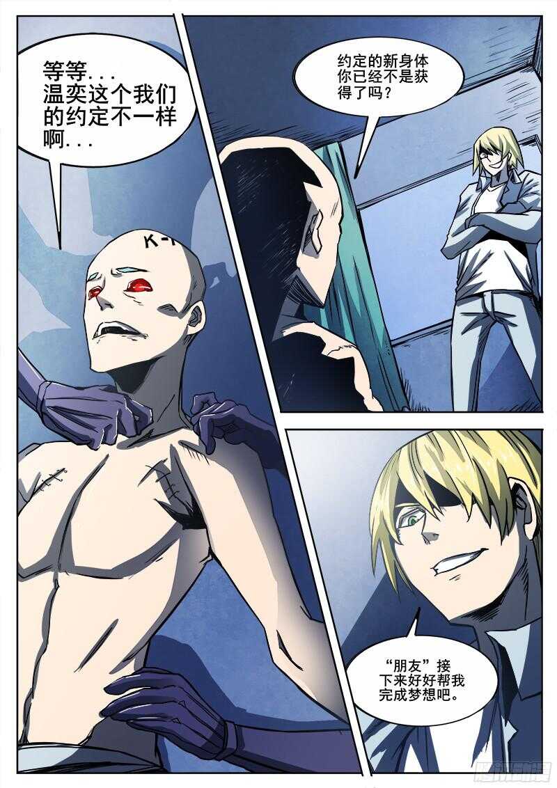 297 恶魔游戏29