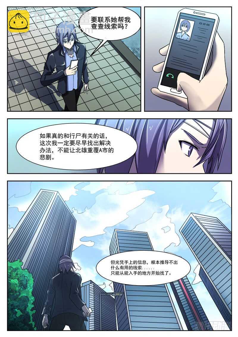 365 重整旗鼓3