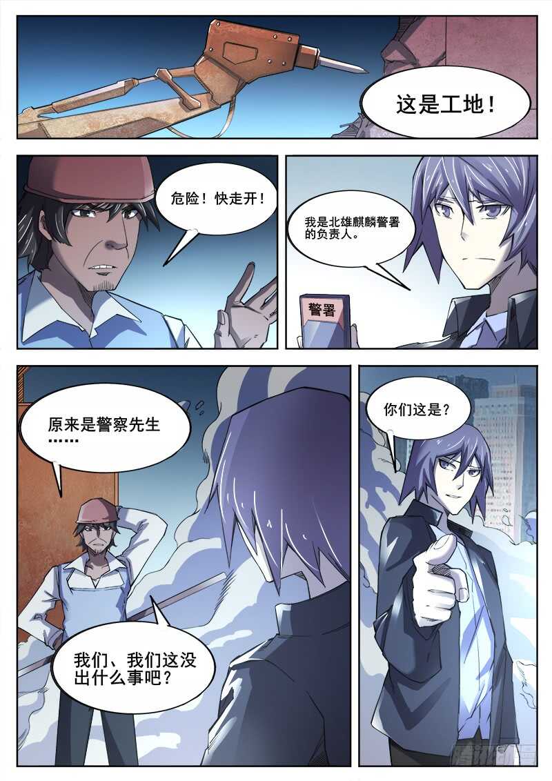 365 重整旗鼓7
