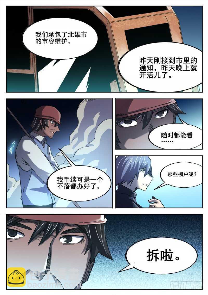 365 重整旗鼓8