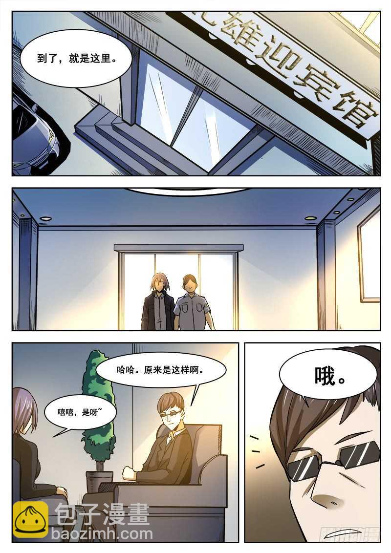 372 利益群体12