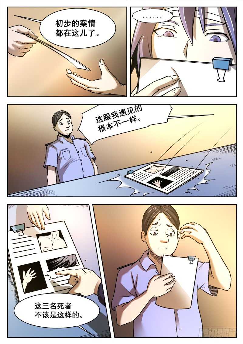 372 利益群体8