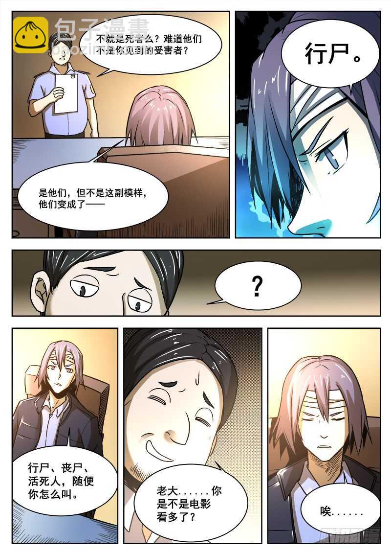 372 利益群体9