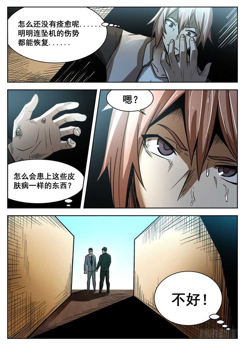 382 狼狈游戏之91