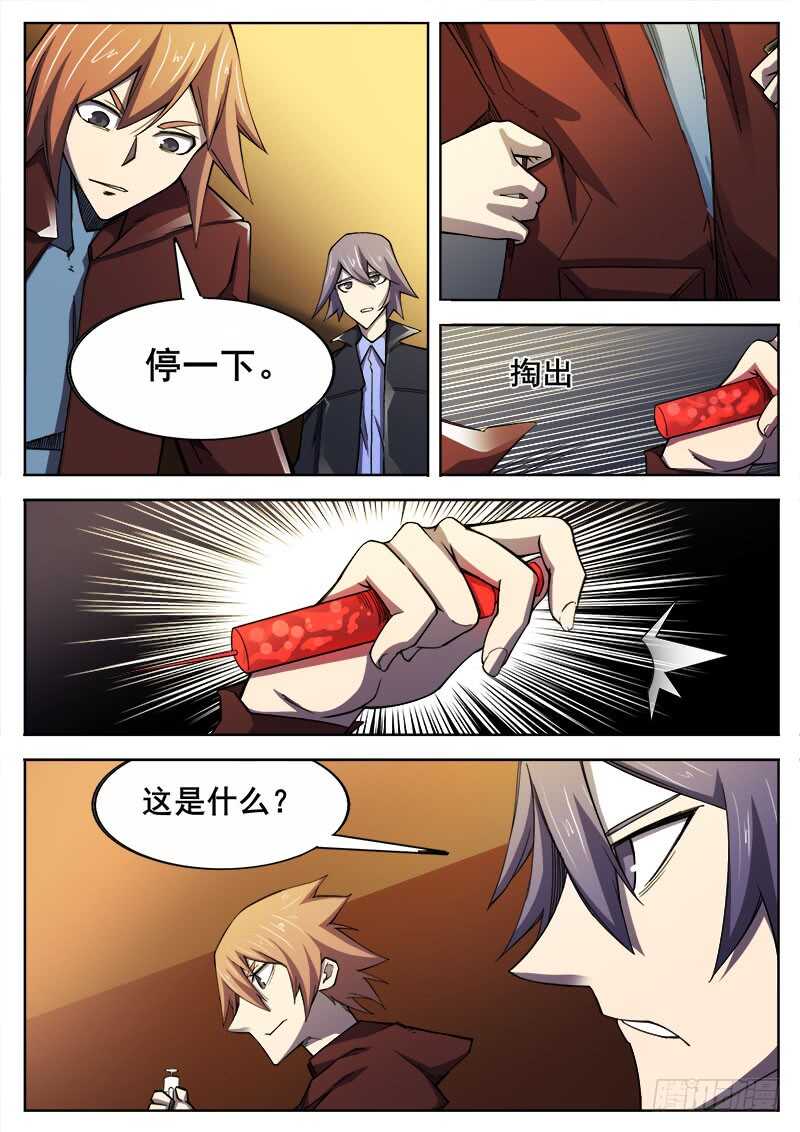382 狼狈游戏之93