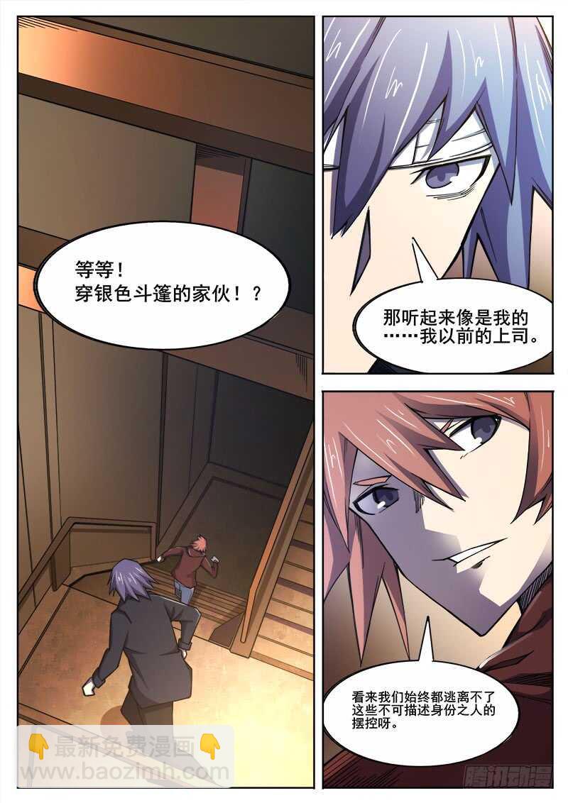 382 狼狈游戏之94