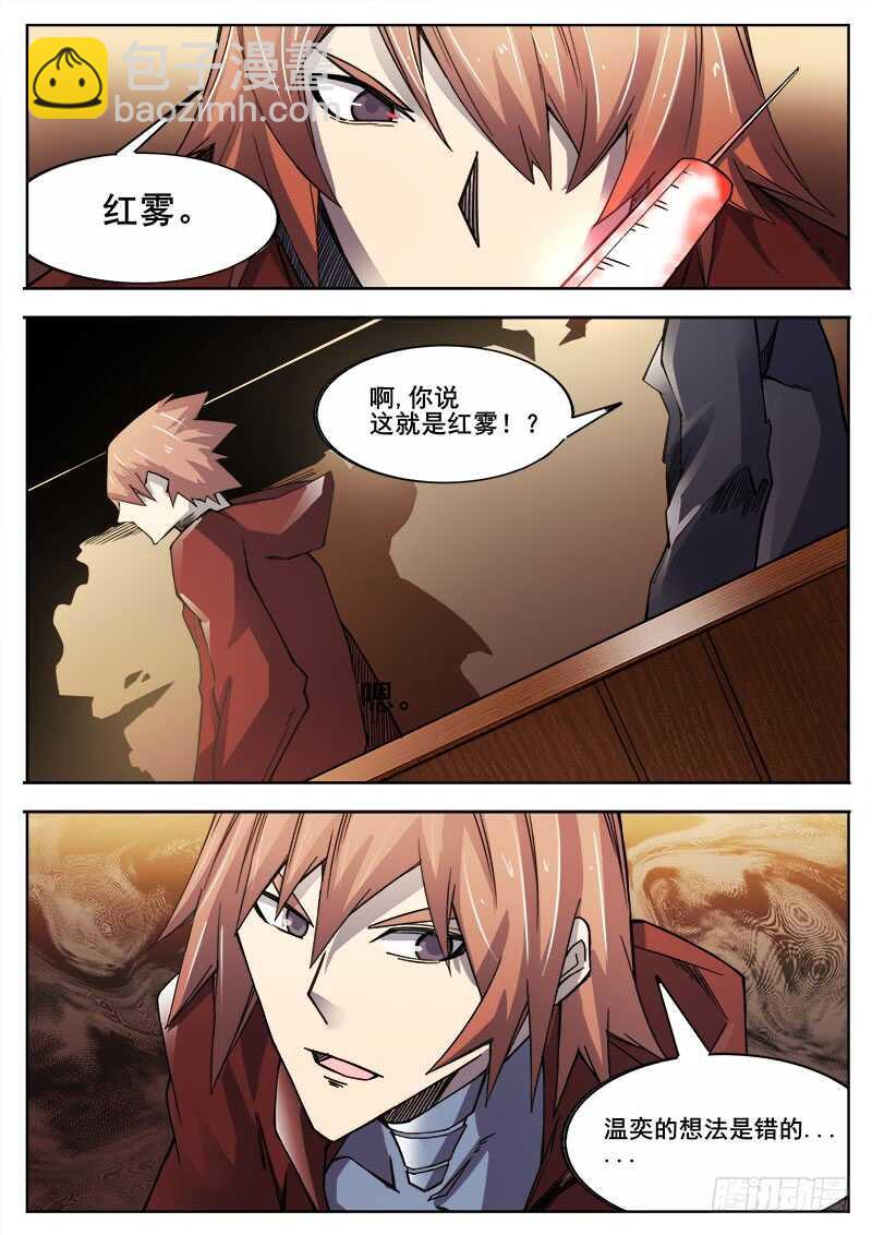 382 狼狈游戏之96