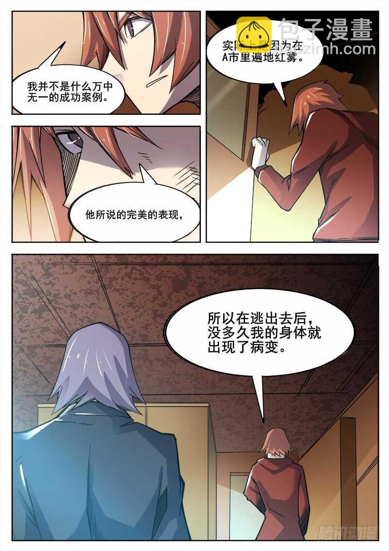 382 狼狈游戏之97