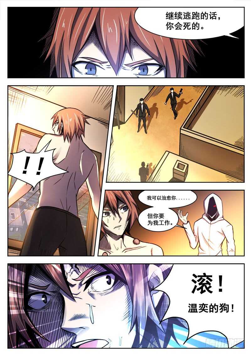 382 狼狈游戏之99