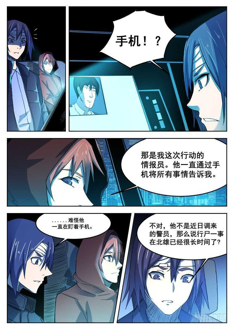 385 狼狈游戏之120