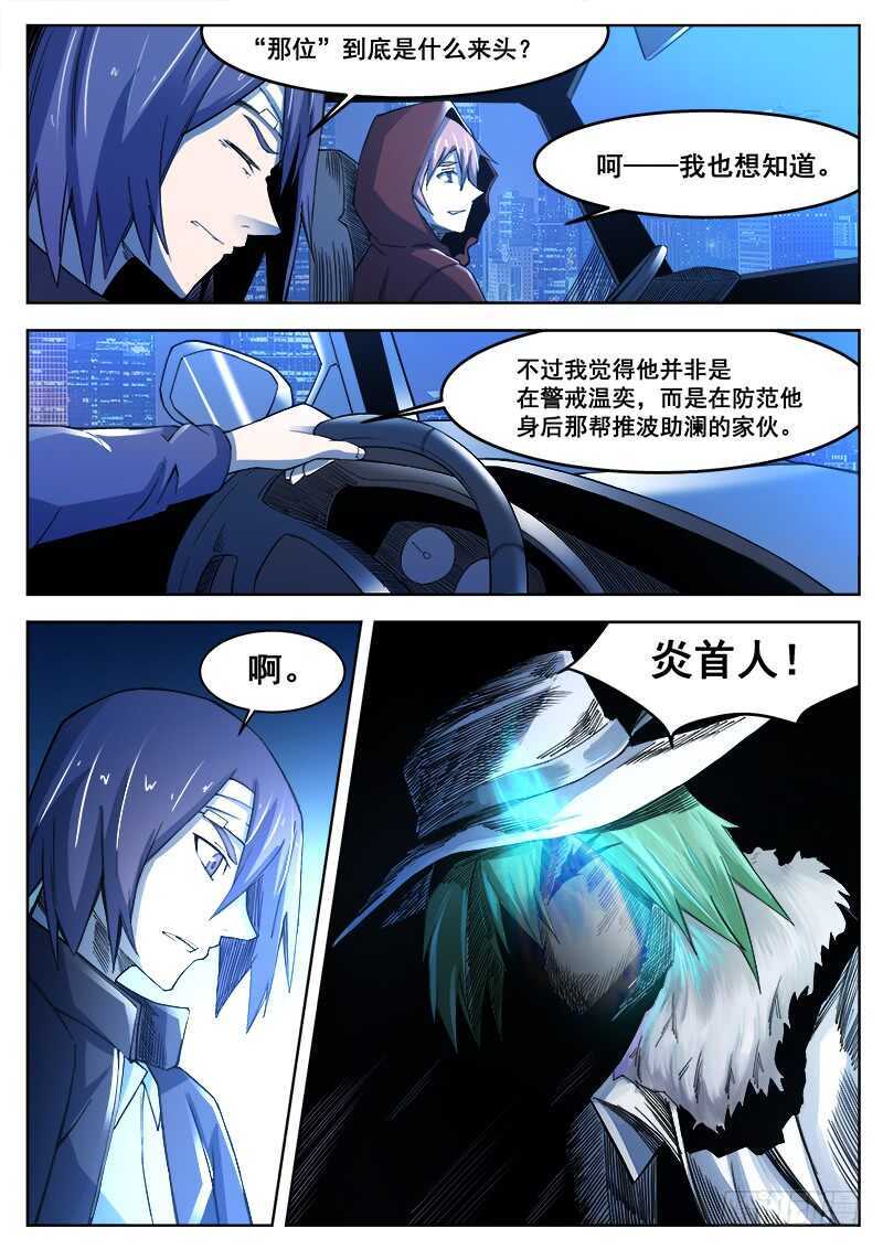 385 狼狈游戏之121
