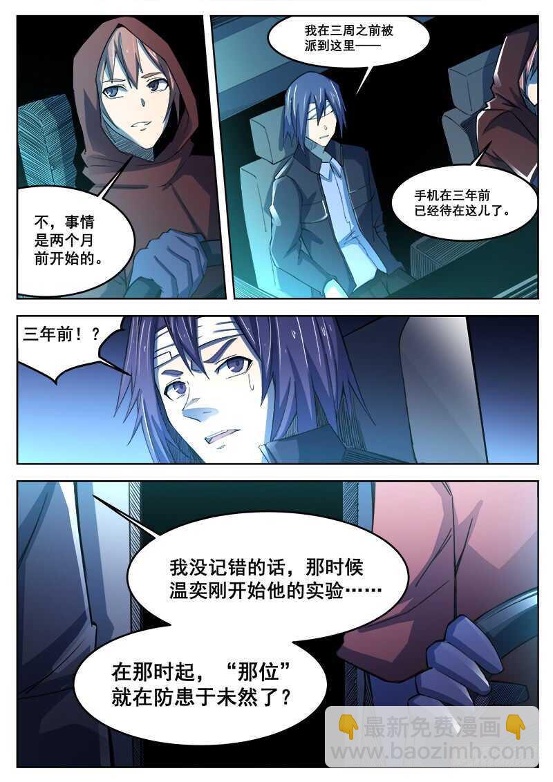385 狼狈游戏之122