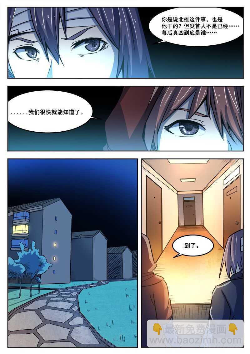 385 狼狈游戏之124